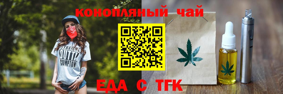 Верхняя Пышма  Еда ТГК марихуана  Вход с VPN 