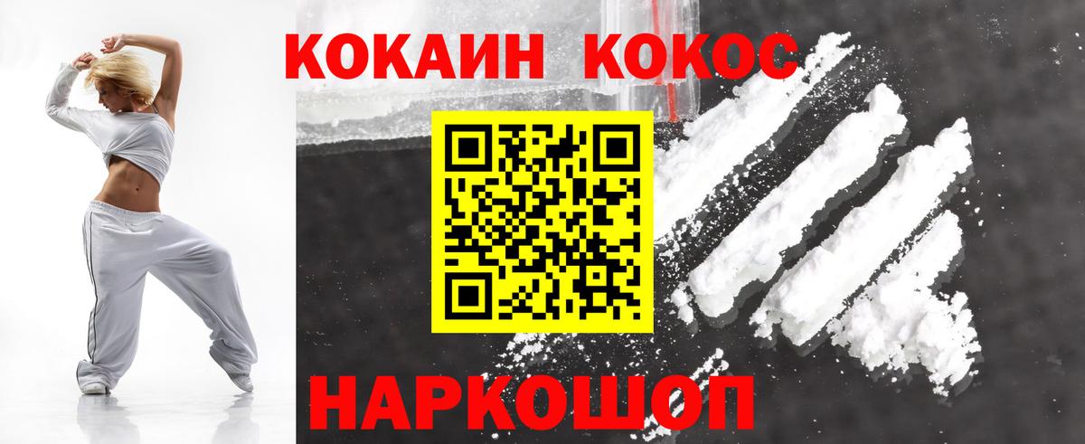 КОКАИН VHQ  КОКАИН Эквадор  Вход с VPN  Верхняя Пышма 
