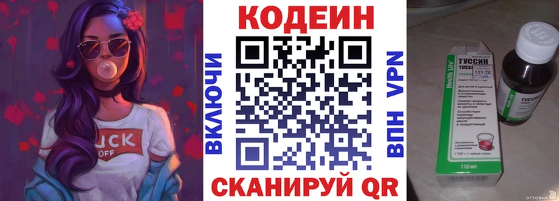 продажа наркотиков Верхняя Пышма Кодеин напиток Lean (лин)