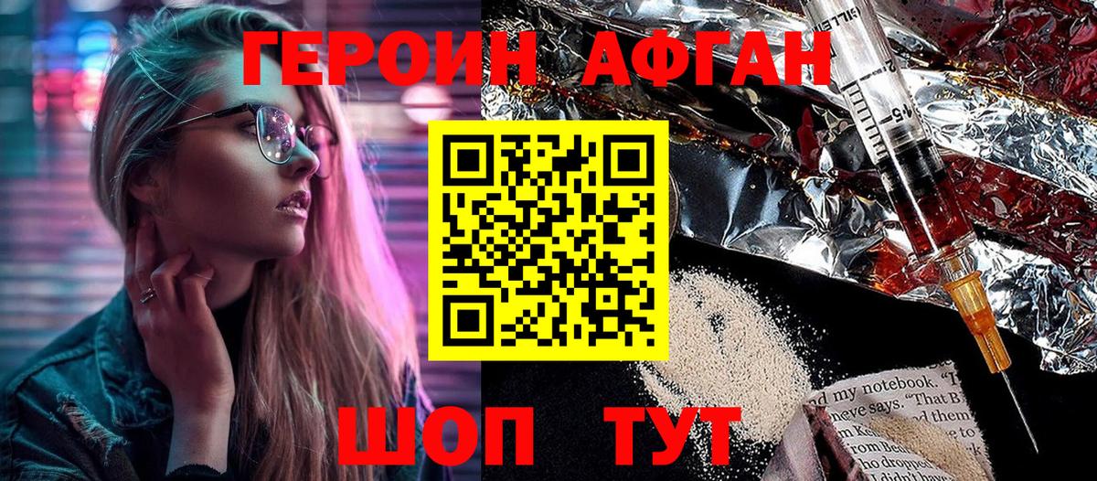 Верхняя Пышма  ГЕРОИН Афган  Вход с VPN 