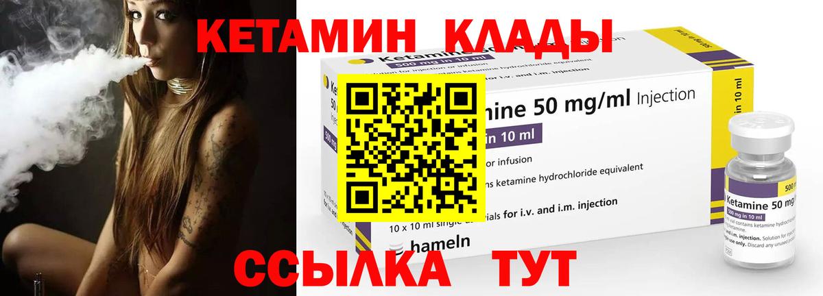 Кетамин ketamine  мега как зайти  Верхняя Пышма  Вход с VPN  Кетамин VHQ 
