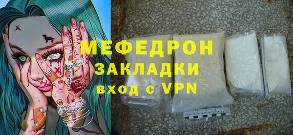 мефедрон мука Белокуриха