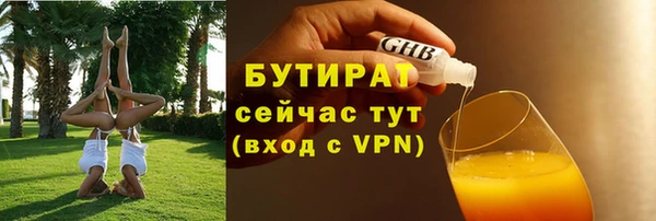 бутират Белоозёрский