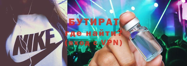 бутират Белоозёрский