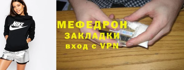 мефедрон мука Белокуриха
