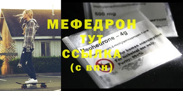 мефедрон мука Белокуриха