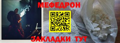 меф VHQ Набережные Челны