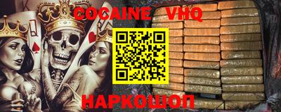 меф VHQ Набережные Челны