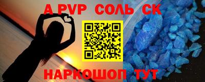 соль ск Новоалександровск