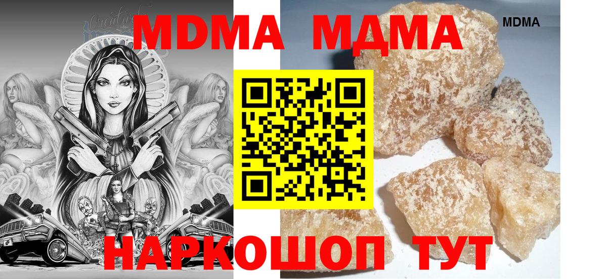 Верхняя Пышма  MDMA кристаллы  МДМА  Вход с VPN 