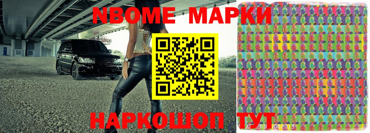 Верхняя Пышма  Марки N-bome 1,5мг  Марки N-bome 1,5мг  Вход с VPN 
