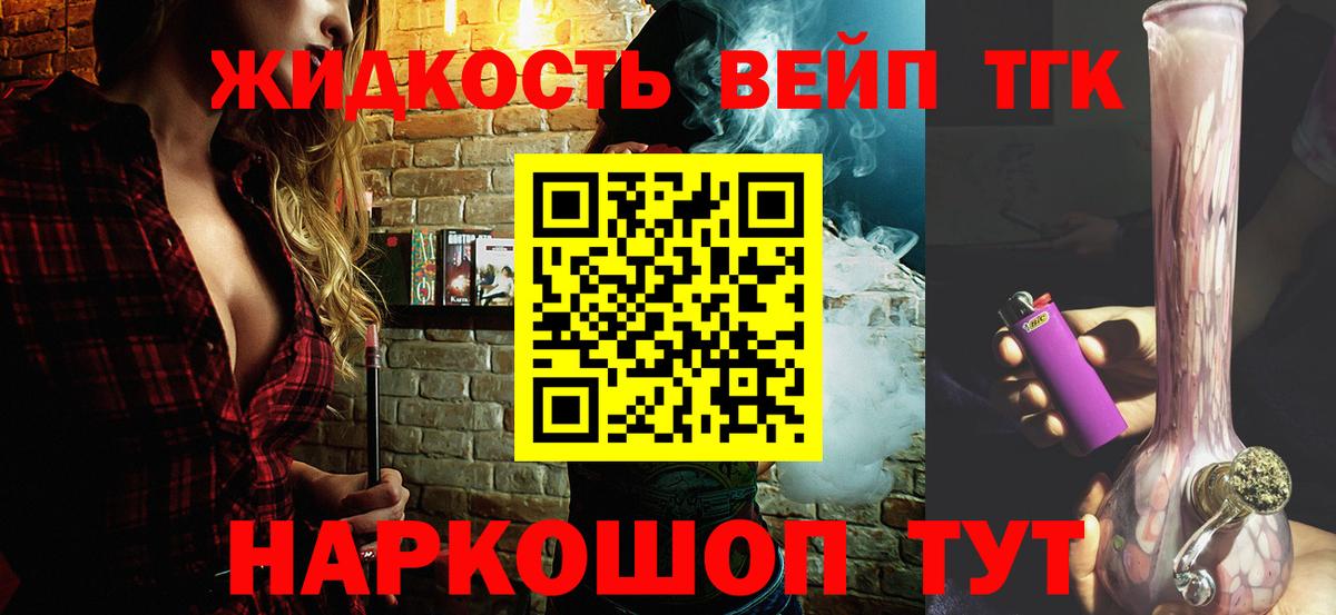 ТГК концентрат    ССЫЛКА  Верхняя Пышма  Вход с VPN 